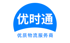灵璧县到香港货运公司，灵璧县到台湾快递公司，灵璧县至澳门物流公司