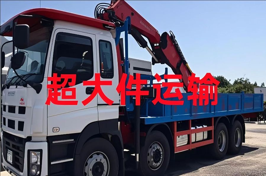 灵璧县超大件运输